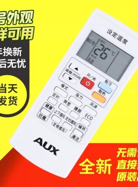 适用AUX奥克斯空调遥控器YKR-H901 801 KFR-26GW/BpHYG+3