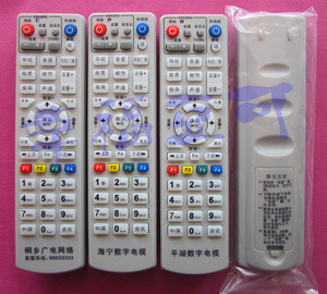 海宁平湖桐乡广电数字电视机顶盒遥控器 康佳NY-219-JX NY-261-JX