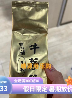 香港代购 启泰健の补日本纯牛蒡茶 100g袋装 天然无添加