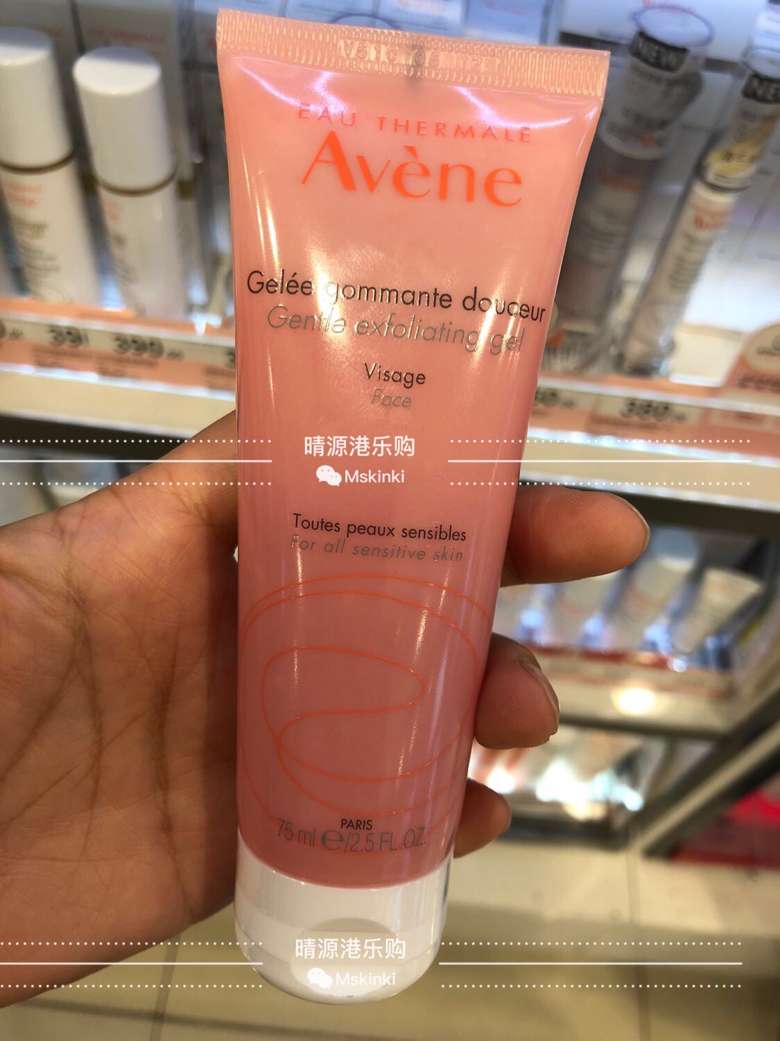 香港代购 Avene雅漾去角质净柔磨砂凝胶 /磨砂啫喱 75ml 新裝