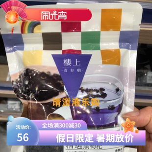 香港代购 楼上 精选黑杞子 100g 袋装