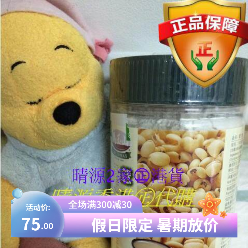 香港代购 台湾马玉山 薏仁粉 450g 即冲即饮