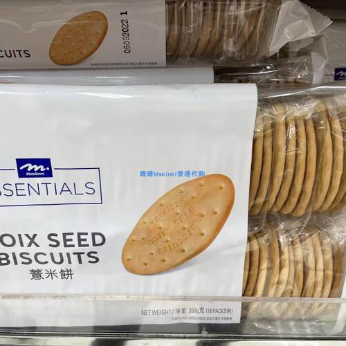 香港代购 特惠牌Meadows薏仁饼 350g独立包装 18小包饼干点心零食