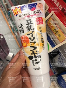 香港代购 SANA豆乳美肌卸妆洁面膏/洗面奶150g 保湿补水 支装