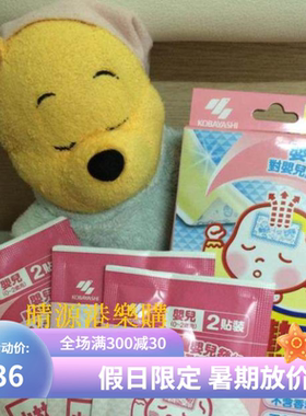 香港代購 小林 退熱貼 BB 儿童 適用 退烧贴新生婴儿儿童适用 6片