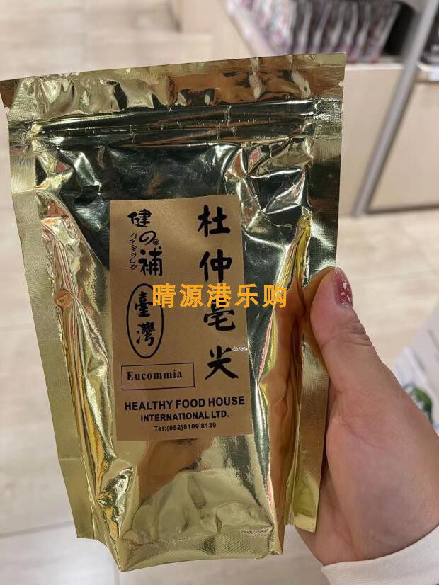 香港代购启泰野生杜仲毫尖茶