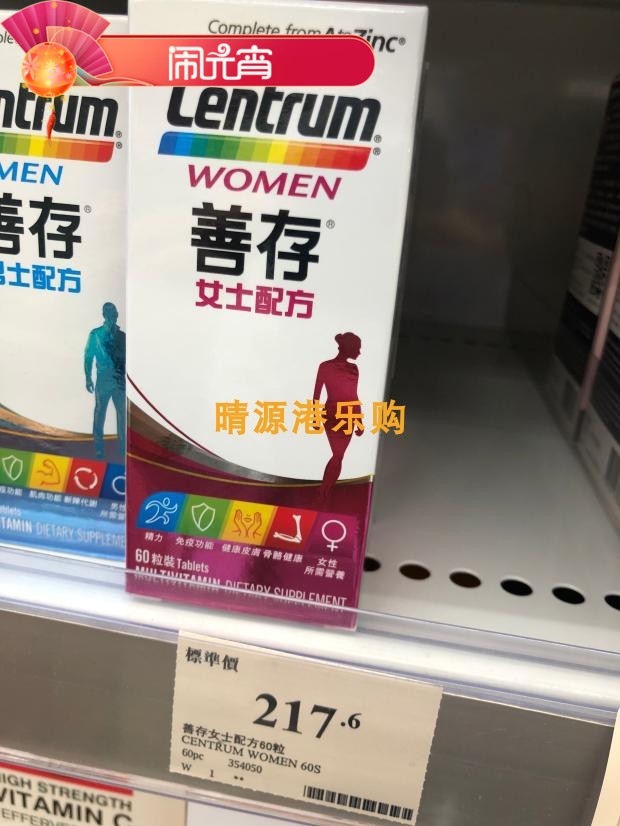 香港代购善存成年女性专用综合