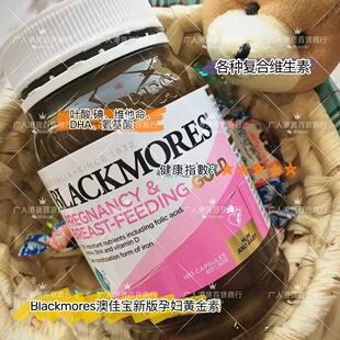 香港代购 Blackmores pregnancy怀孕哺乳期黄金营养素叶酸180粒
