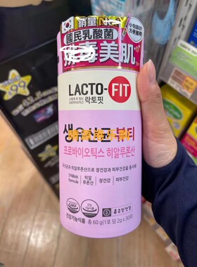 香港代购 韩国Lacto—FIT 成人益生菌 罐装 30包