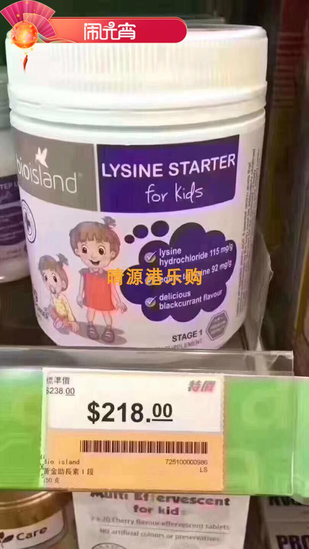 香港代购 bio island黄金生长素1段儿童青少年  黄金素150g 包邮