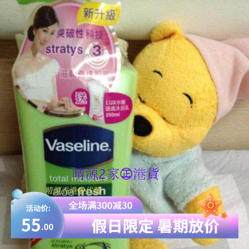 香港代購 Vaseline凡士林蘆薈黃瓜保濕潤膚露潤膚乳液身體乳400ml