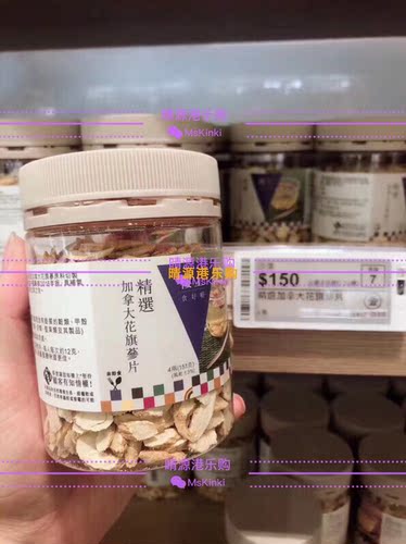 香港代購 樓上 加拿大精選花旗參片  4兩 151g 包邮