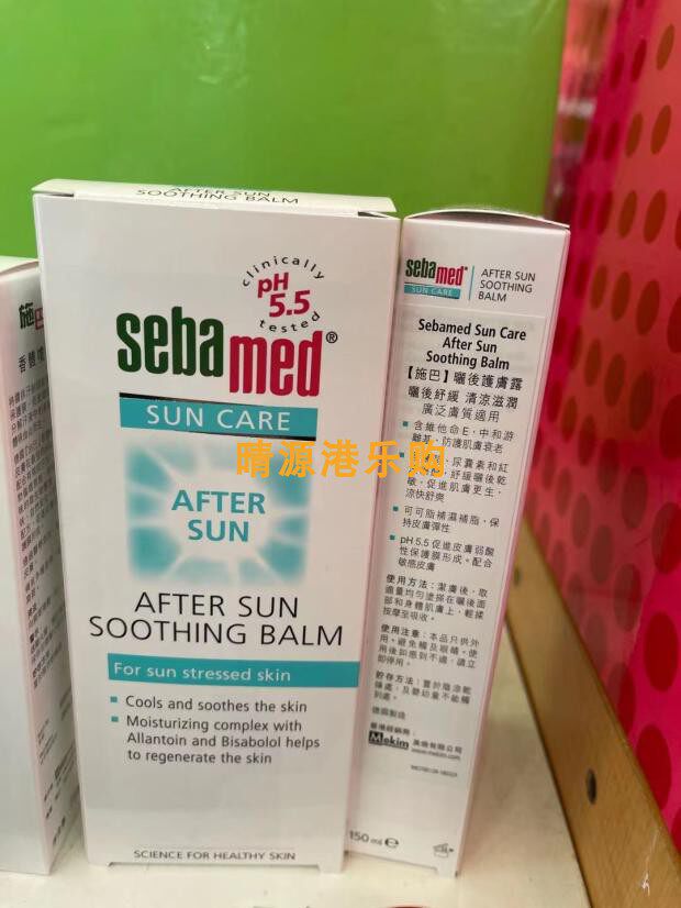 香港代购 德国Sebamed施巴晒后干敏修护霜 舒缓清凉滋润 150ml