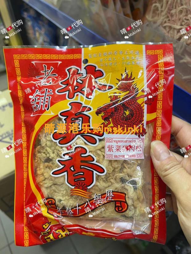 香港代购 泰国林真香紫菜猪肉松 猪肉铺 60g袋装