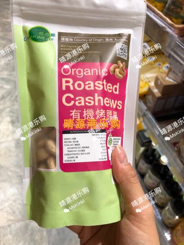 香港代購 點點綠 烤腰果 150g 非油炸