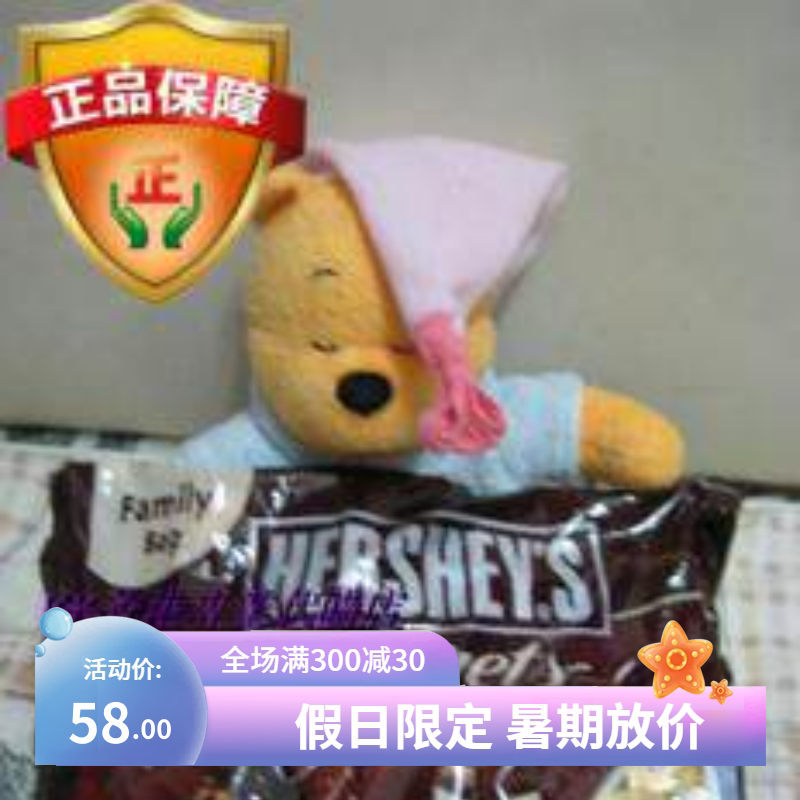 香港代购 美国 HERSHEY'S Nuggets 好时杏仁牛奶巧克力包 340g