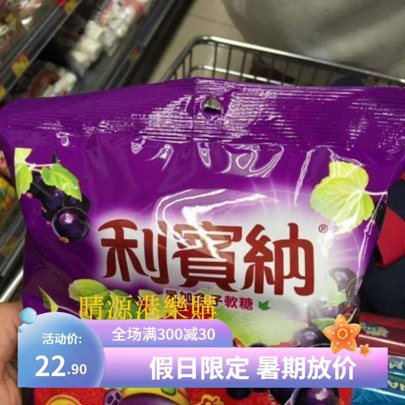 香港代購 能得利 黑加侖子果汁糖 60G 包装 糖果零食