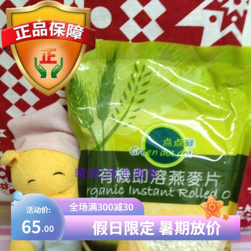 即溶500g包装冲饮谷物燕麦片