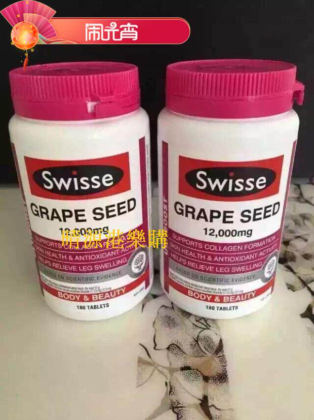香港代购 澳洲Swisse葡萄籽精华180粒 店主自用推薦