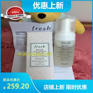 香港代购 Fresh 馥蕾诗天然玫瑰保濕補水舒緩洁面泡沫 120ML