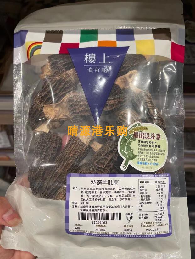 楼上燕窝庄袋装非即食羊肚菌