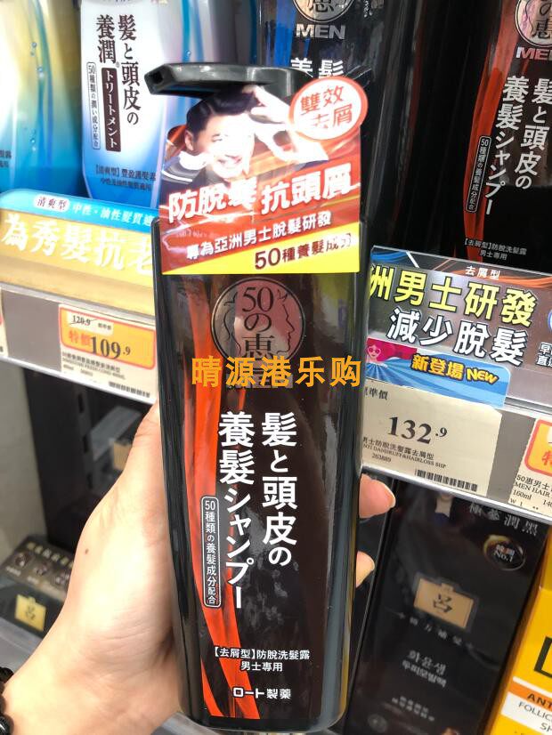 50惠男士去屑滋润洗发水350ml