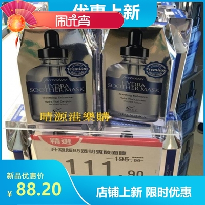 ahc高浓度透明质酸面膜包邮