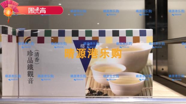 香港代购楼上珍品300g铁观音
