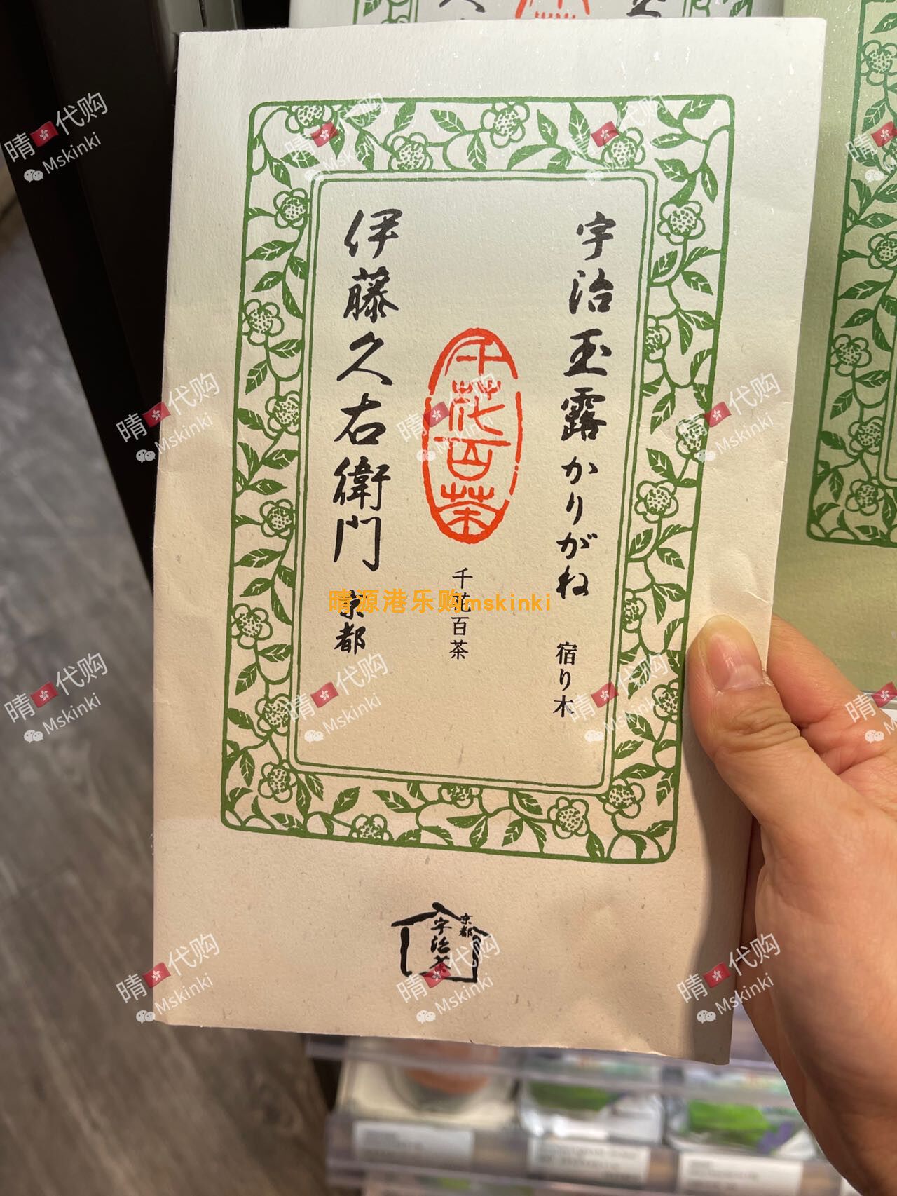 香港代购 日本宿木京都宇治抹茶绿茶茶叶 袋装100g