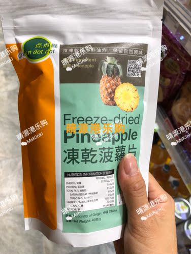 香港代购 点点绿 冻干菠箩片 40G 休闲零食 果干