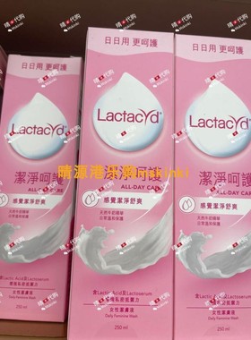 香港代购 Lactacyd/令特适 牛奶精华洁净呵护女性洁肤护理液250ML