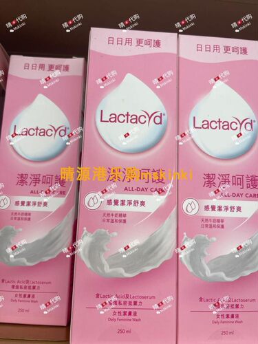 香港代购 Lactacyd/令特适 牛奶精华洁净呵护女性洁肤护理液250ML