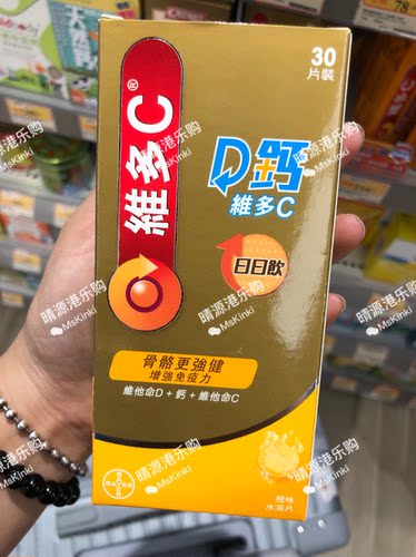 redoxon维多水溶维他命+d橙味