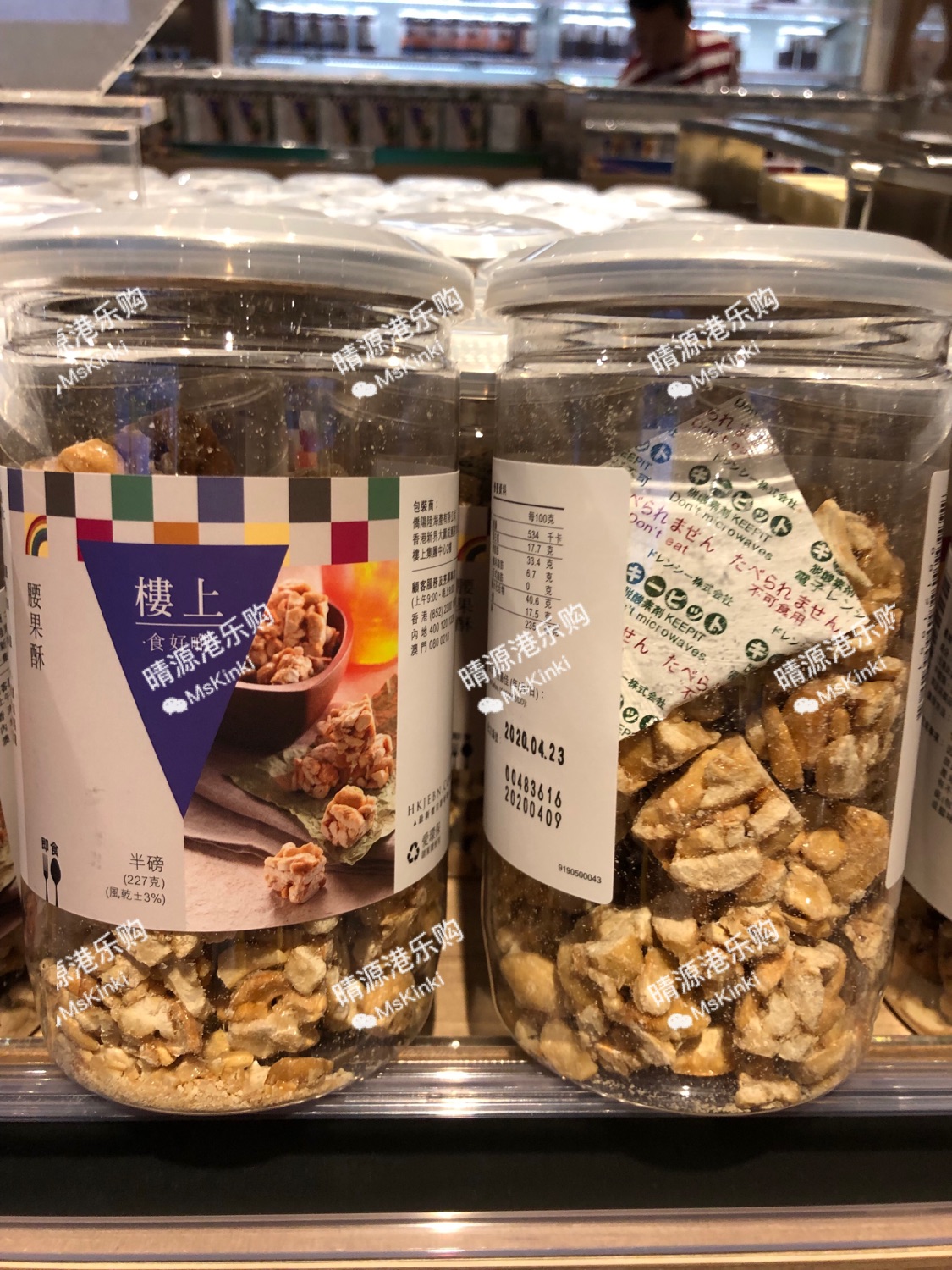 香港代购 楼上 越南产 腰果酥 227g香酥可口 果仁比例高 包装