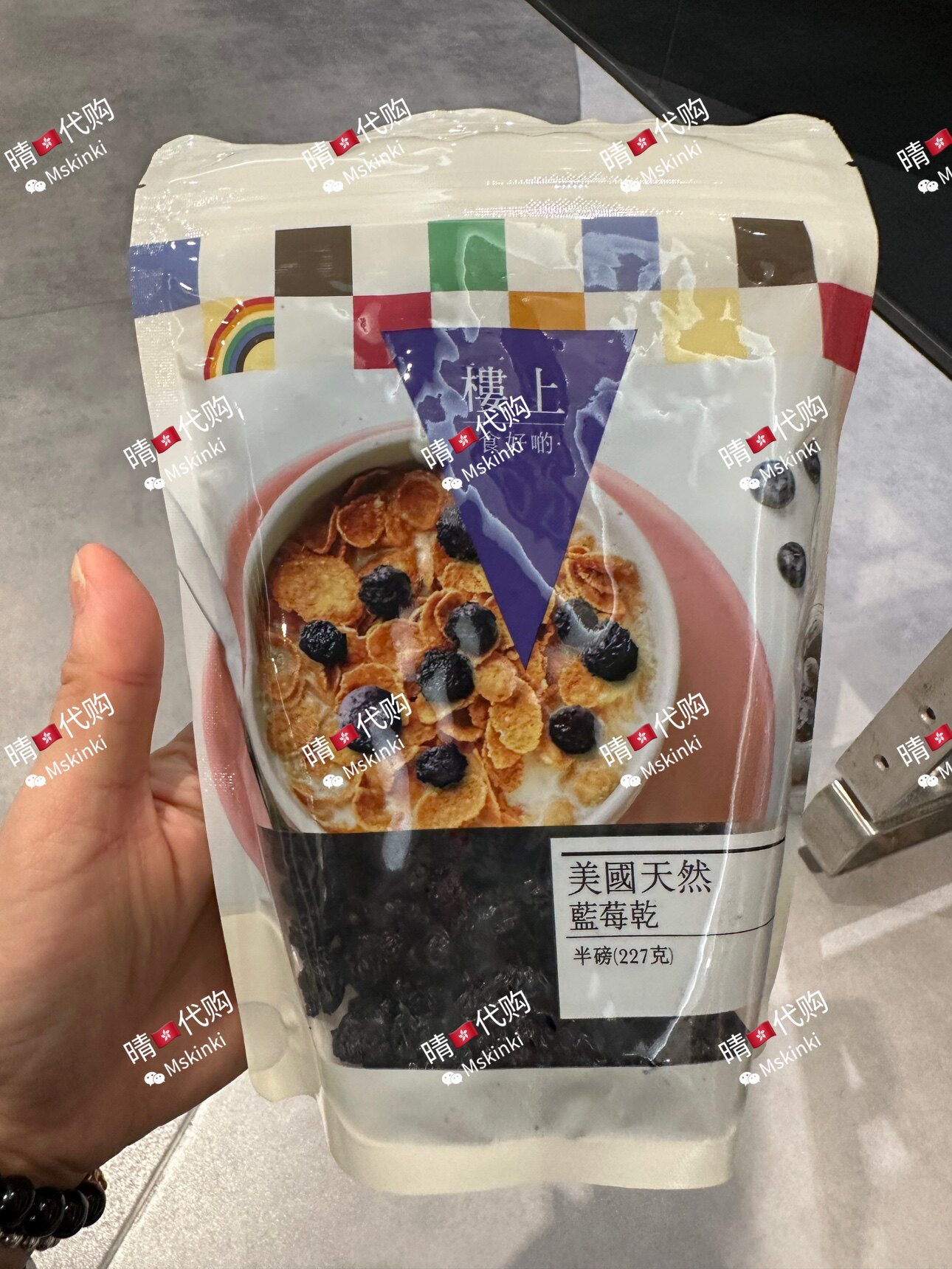 香港代购 樓上 美国天然蓝莓干 227g 包装