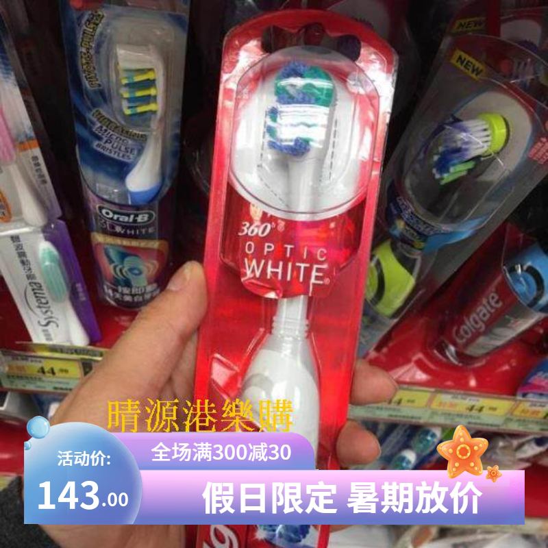 香港代购 万宁高露洁电动牙刷 干电池成人