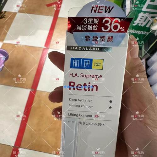 肌研紧致塑颜任何精华