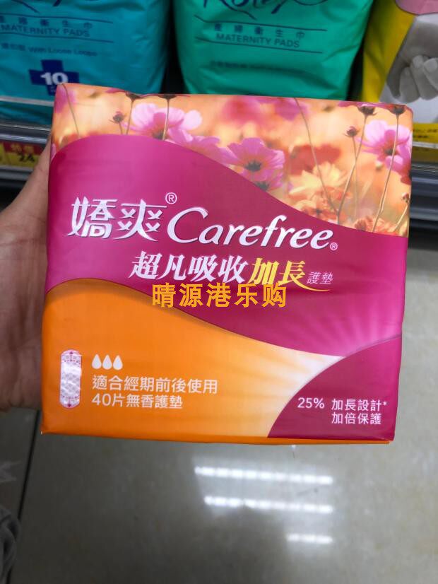 香港代购 娇爽 加长卫生护垫 40片 经期前后使用 179MM长 无香