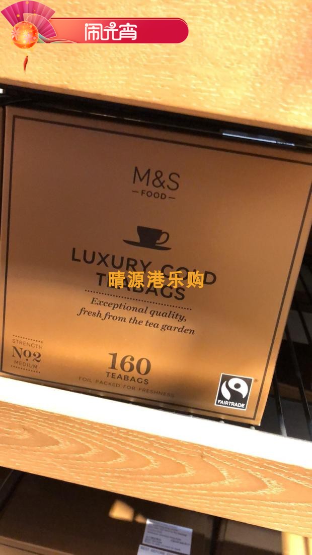 香港代购 M&S英国玛莎英式茶包 即冲金装红茶 240袋 750g