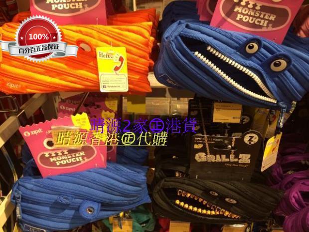 以色列怪兽拉链文具袋