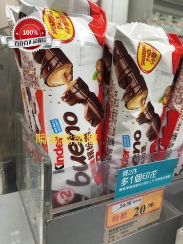 健达缤纷乐包装牛奶巧克力