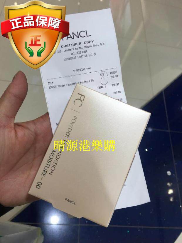 香港專櫃代購 Fancl無添加 乾濕兩用粉餅 補充裝