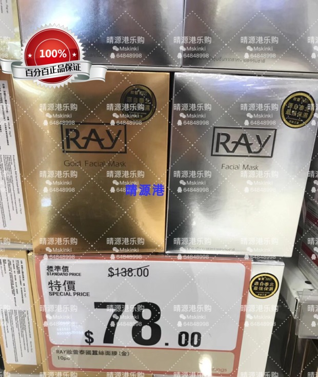 香港代購 泰國Ray水润保湿面膜10片裝 包邮 美容护肤/美体/精油 贴片面膜 原图主图