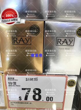 香港代購 泰國Ray水润保湿面膜10片裝 包邮