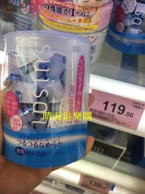香港代购 日本Kanebo/嘉娜宝 SUISAI酵素洗面洗颜粉32粒 洁面粉