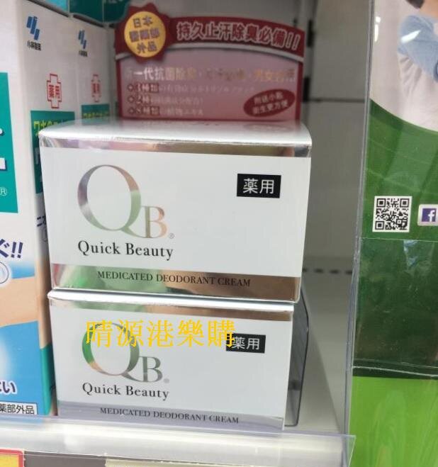 qb日本进口止汗30g香体膏