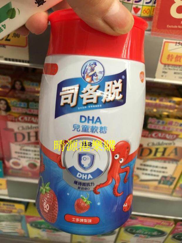 香港代购 司各脱草莓味DHA软糖 60粒 包邮