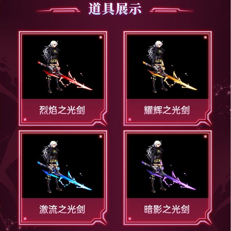 dnf地下城与勇士倩影剑舞女鬼剑三觉武器装扮模型套装cdk序列号