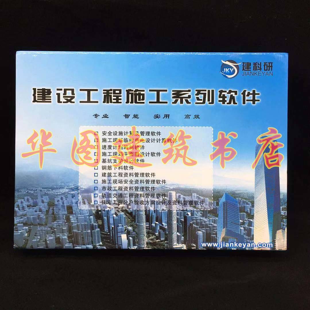 建科研资料软件建科研北京市建筑工程资料管理软件2024互联网版