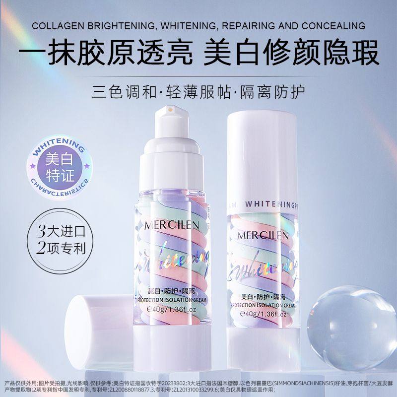 梦希蓝美白防护隔离霜女打底妆前乳三合一遮瑕提亮肤色素颜霜正品,彩妆/香水/美妆工具,隔离/妆前/素颜霜,淘宝优惠券,粉丝福利购,淘宝优惠卷